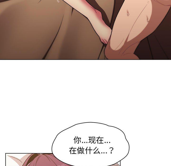 分組換換愛第28話