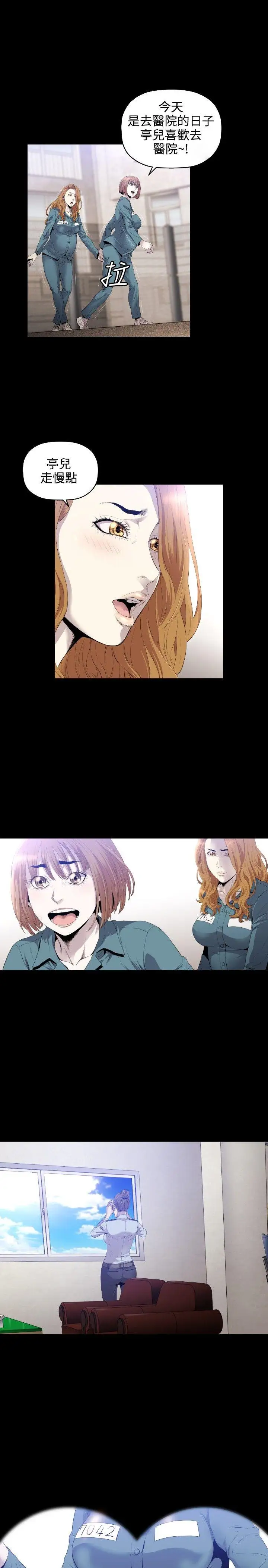 花冠:无法盛开的花第10话