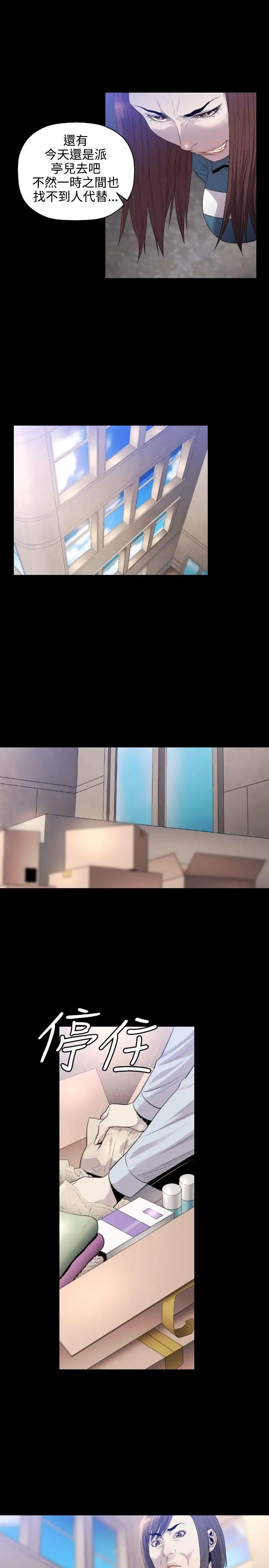 花冠:无法盛开的花第10话