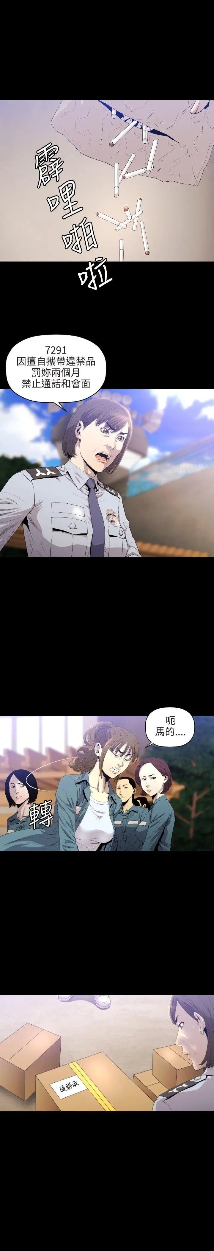 花冠:无法盛开的花第10话