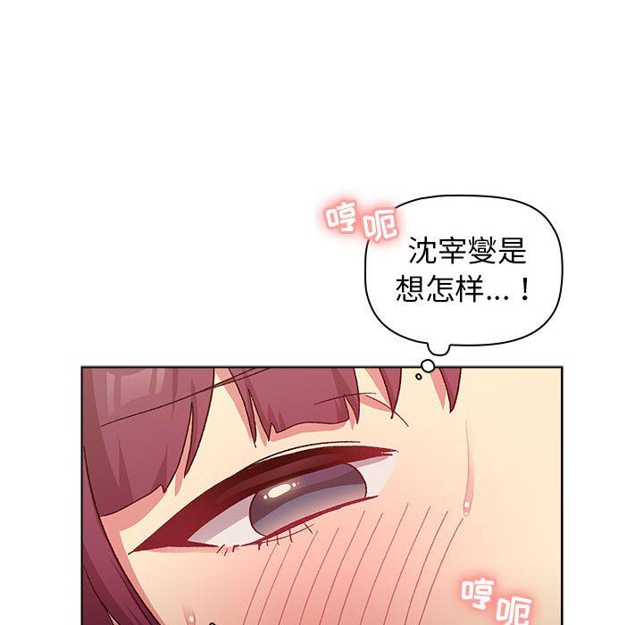 分組換換愛第28話