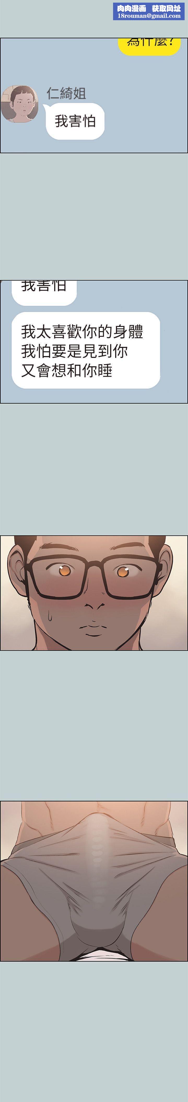 适合劈腿的好日子第114话-无法理解的