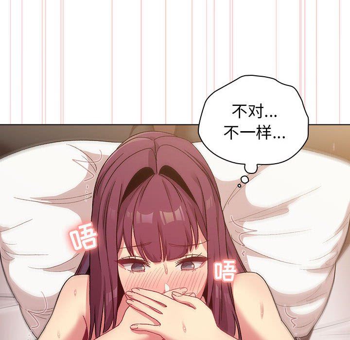 分组换换爱第28话