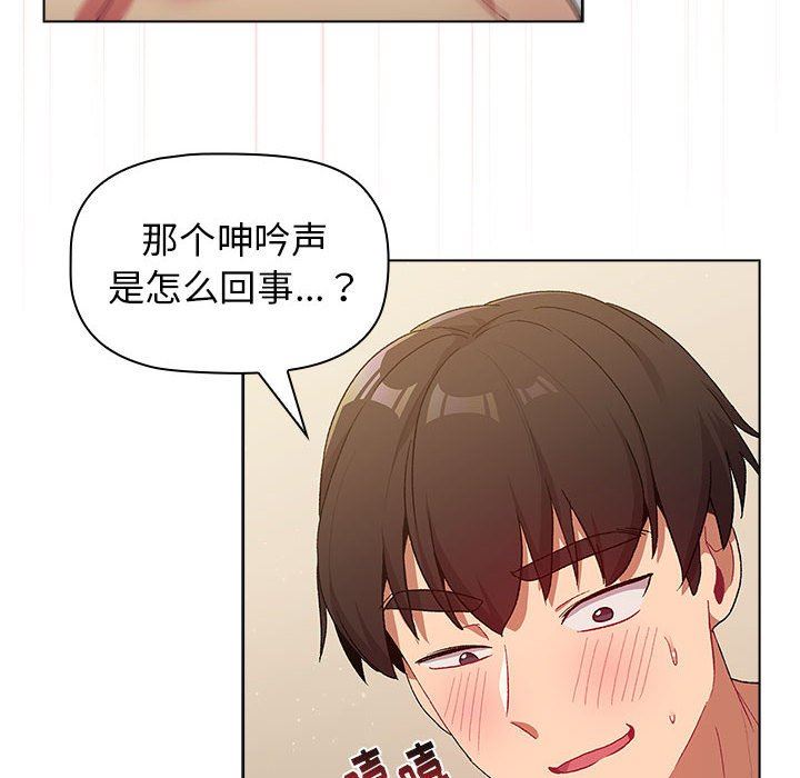 分組換換愛第28話