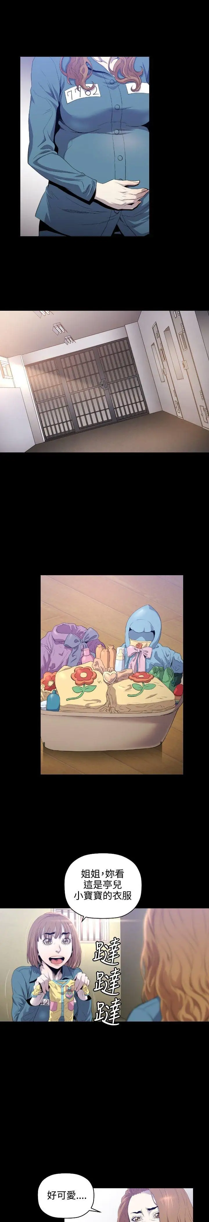 花冠:無法盛開的花第10話