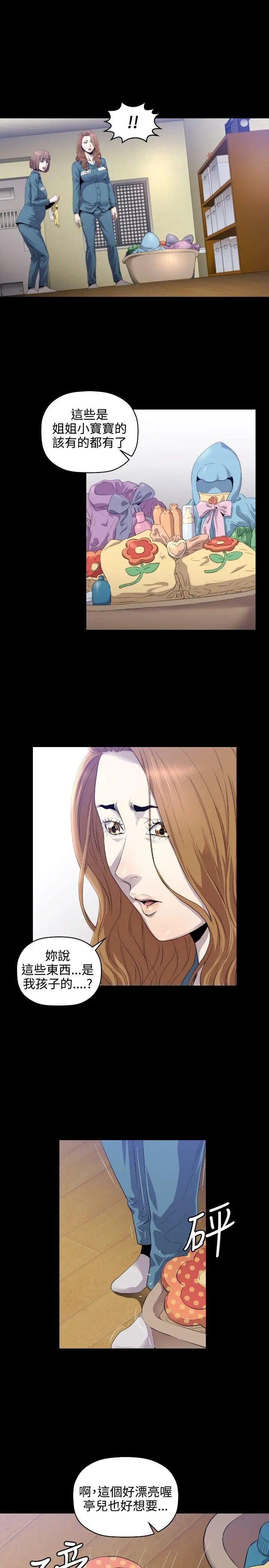 花冠:無法盛開的花第10話