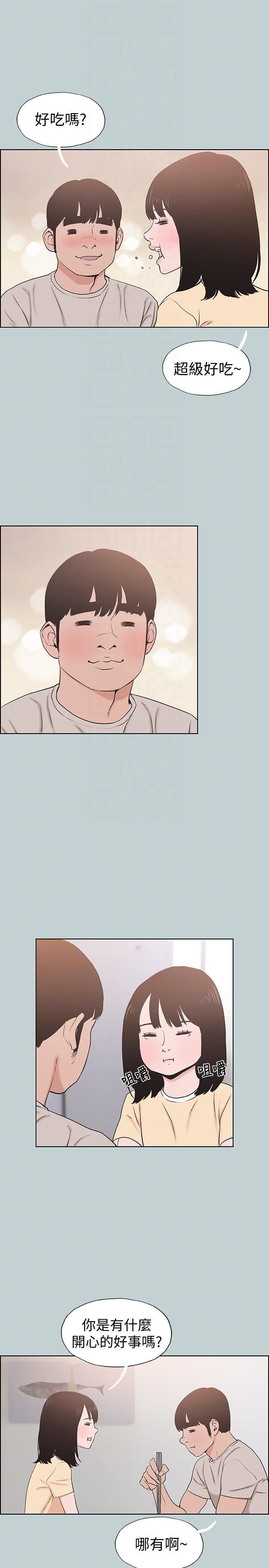 适合劈腿的好日子第114话-无法理解的