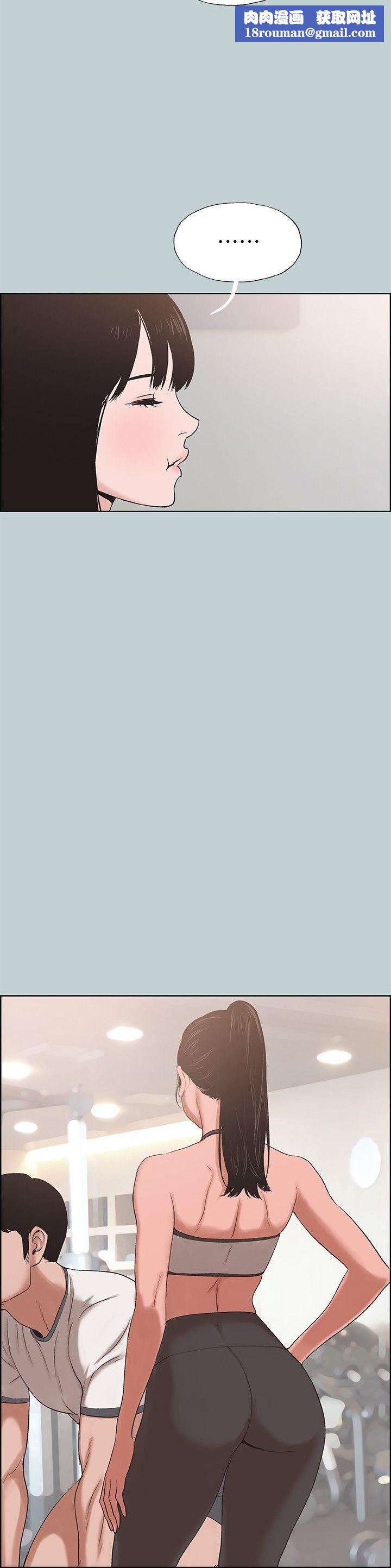 适合劈腿的好日子第114话-无法理解的