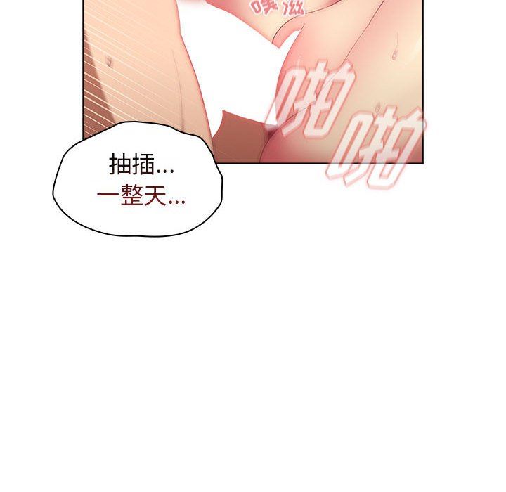 分组换换爱第28话