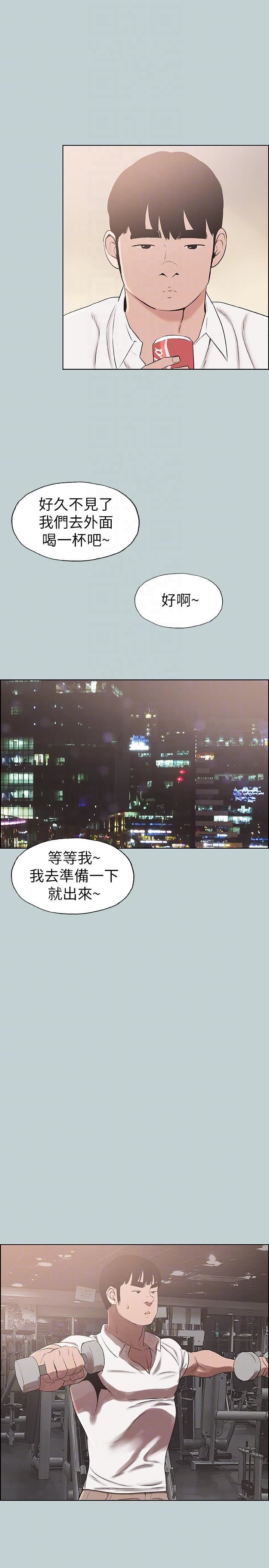 适合劈腿的好日子第114话-无法理解的