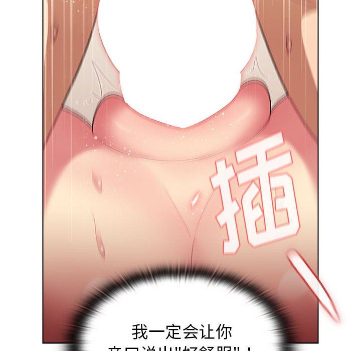 分组换换爱第28话