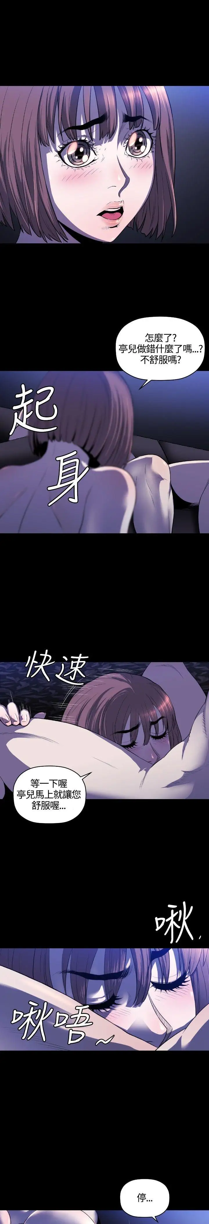 花冠:无法盛开的花第11话