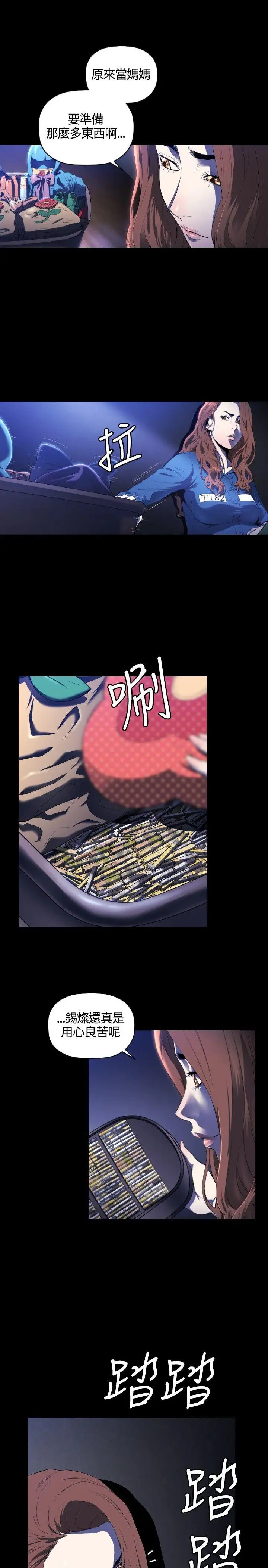 花冠:无法盛开的花第11话