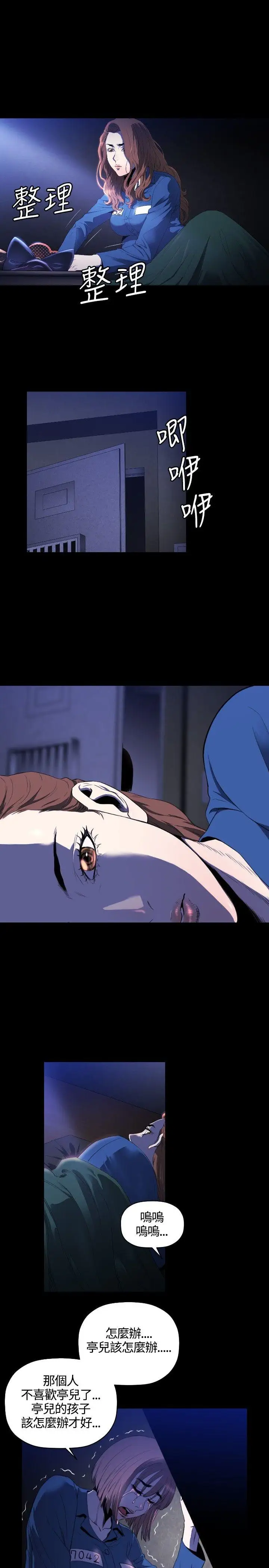 花冠:无法盛开的花第11话