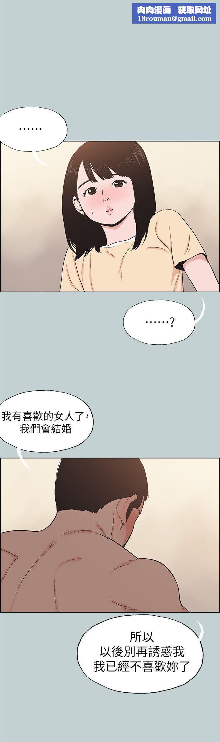 适合劈腿的好日子第115话-一夜跟两个男人…?