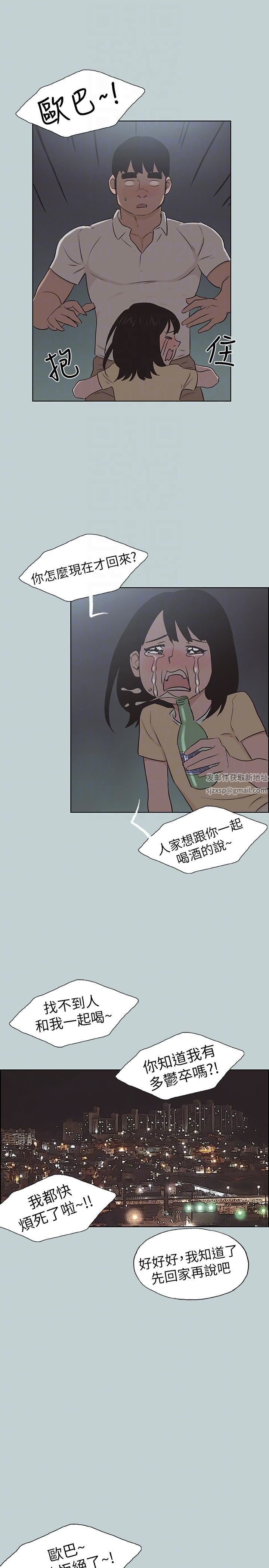 適合劈腿的好日子第115話-一夜跟兩個男人…?