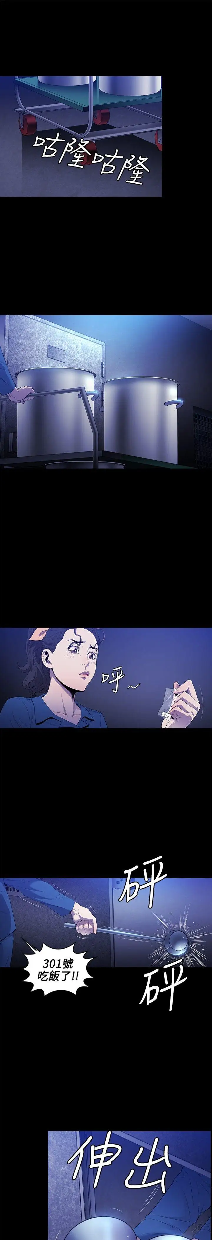 花冠:无法盛开的花第12话