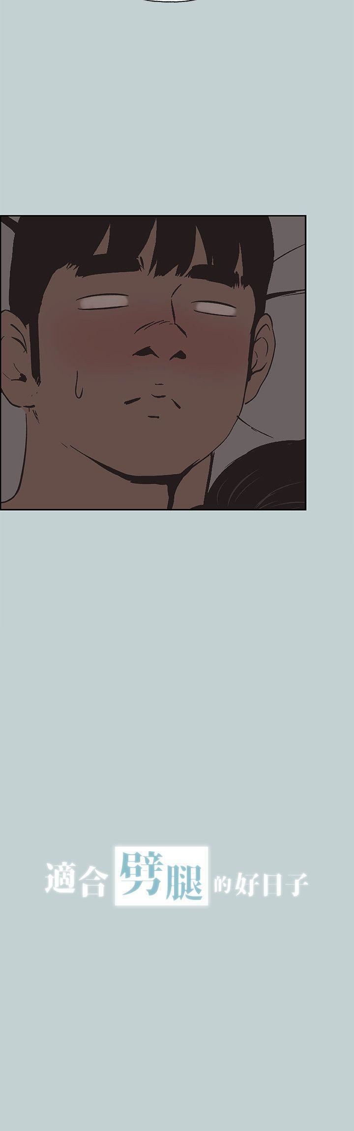 適合劈腿的好日子第116話-滋潤柔嫩的肌膚