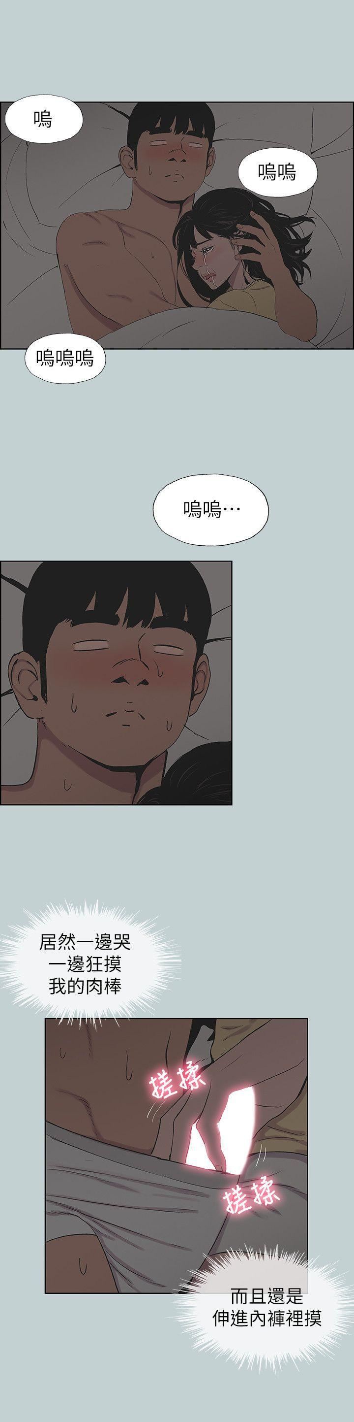 适合劈腿的好日子第116话-滋润柔嫩的肌肤