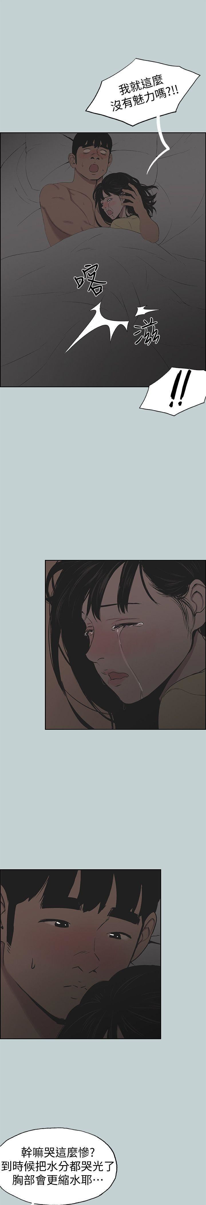 适合劈腿的好日子第116话-滋润柔嫩的肌肤