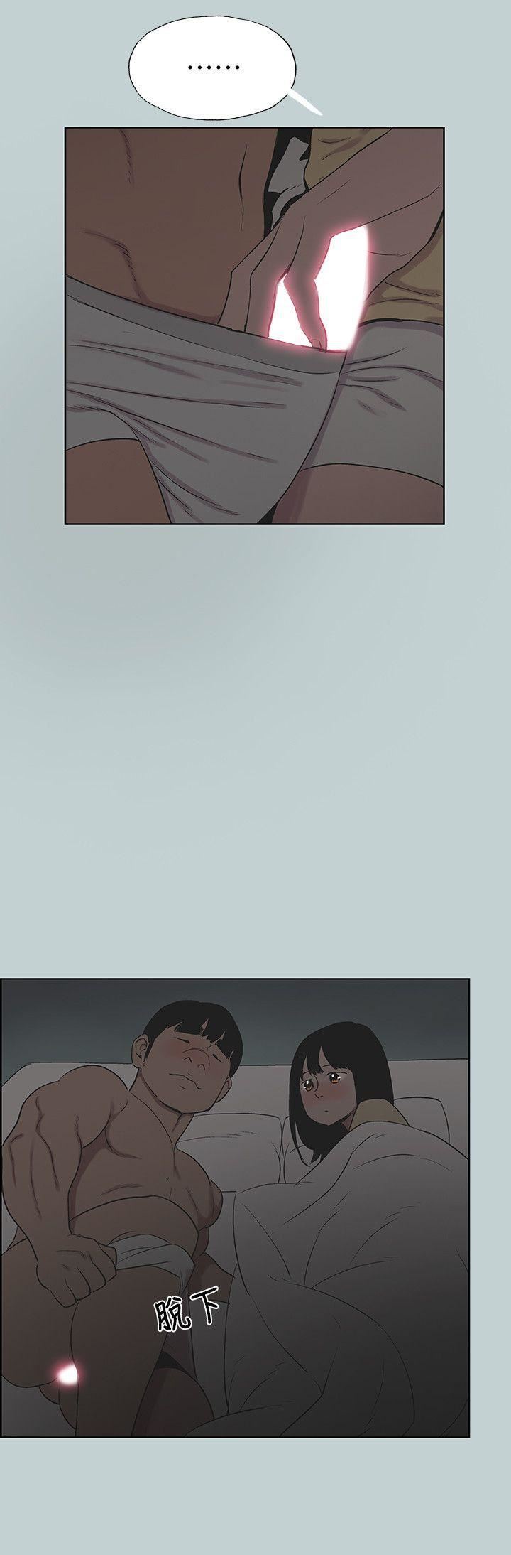 適合劈腿的好日子第116話-滋潤柔嫩的肌膚