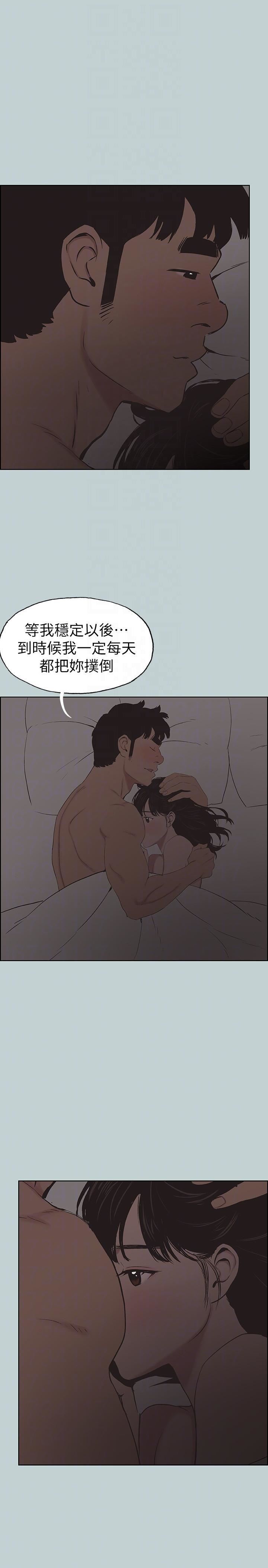 適合劈腿的好日子第116話-滋潤柔嫩的肌膚