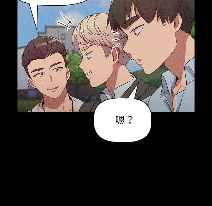 分组换换爱第29话