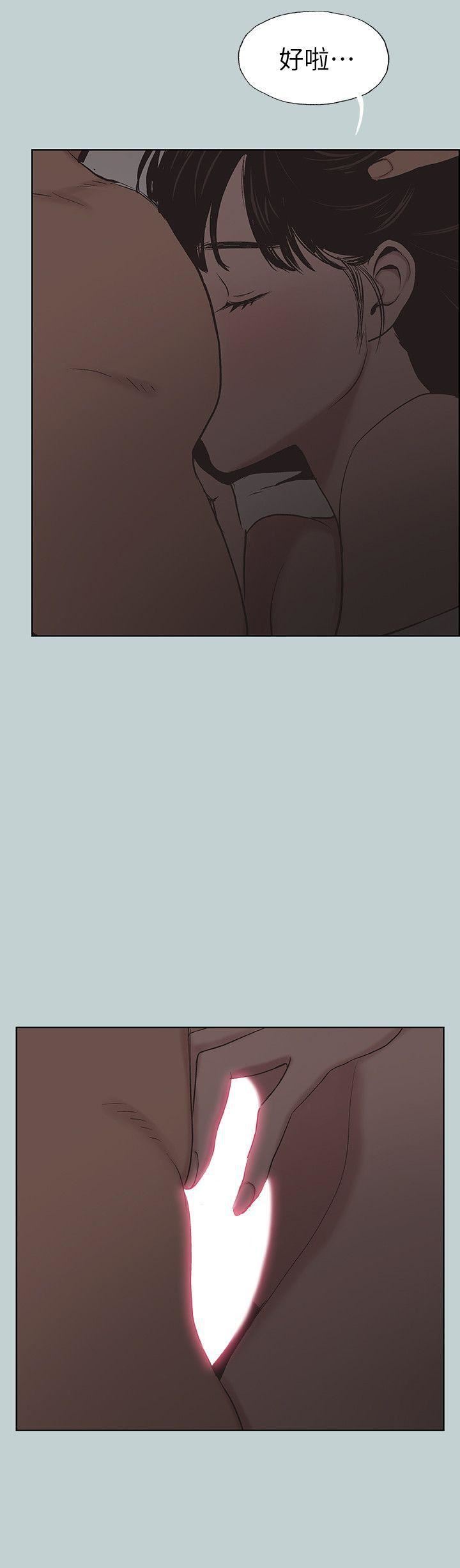 适合劈腿的好日子第116话-滋润柔嫩的肌肤