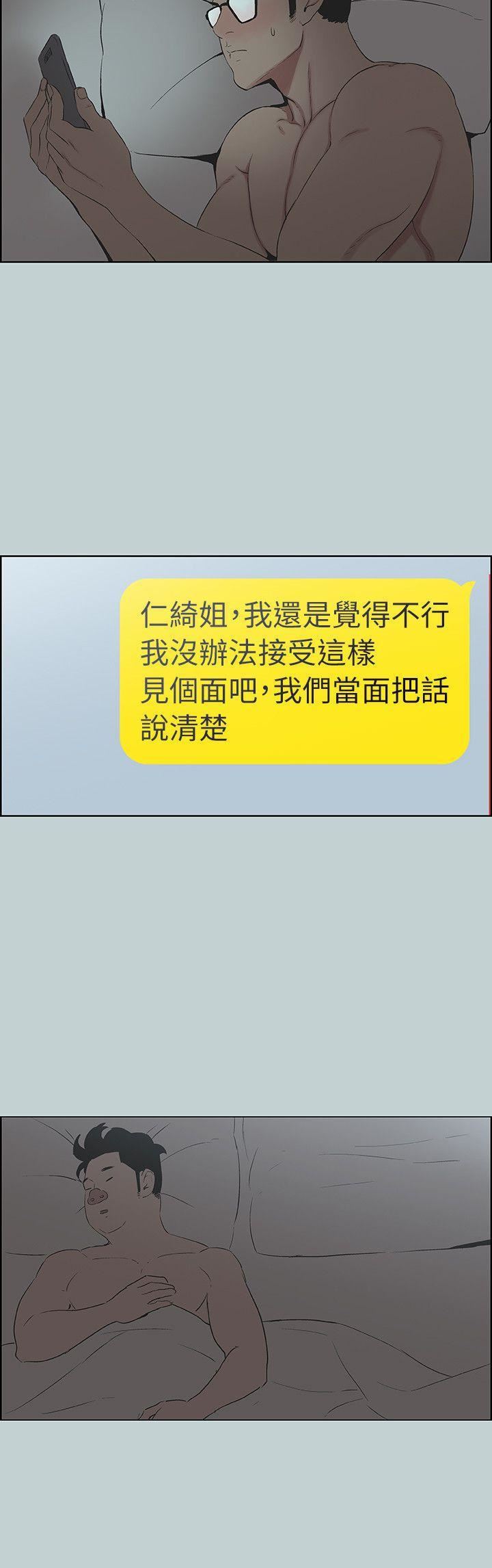 適合劈腿的好日子第116話-滋潤柔嫩的肌膚