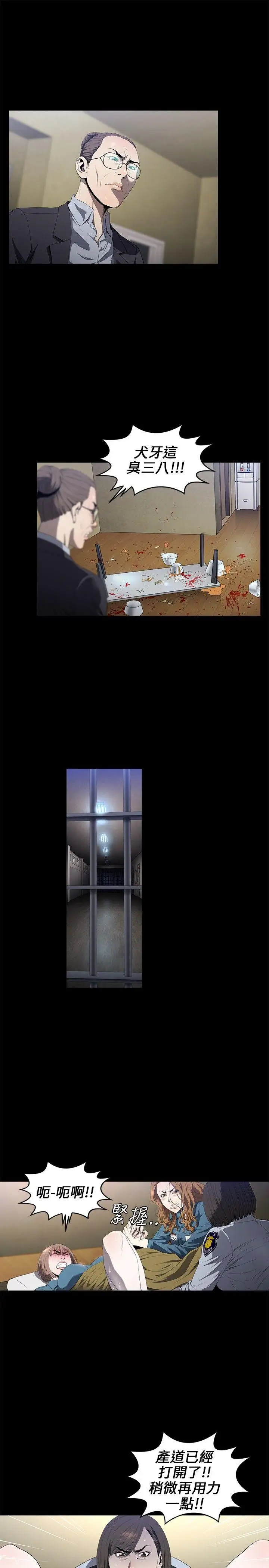 花冠:无法盛开的花第13话