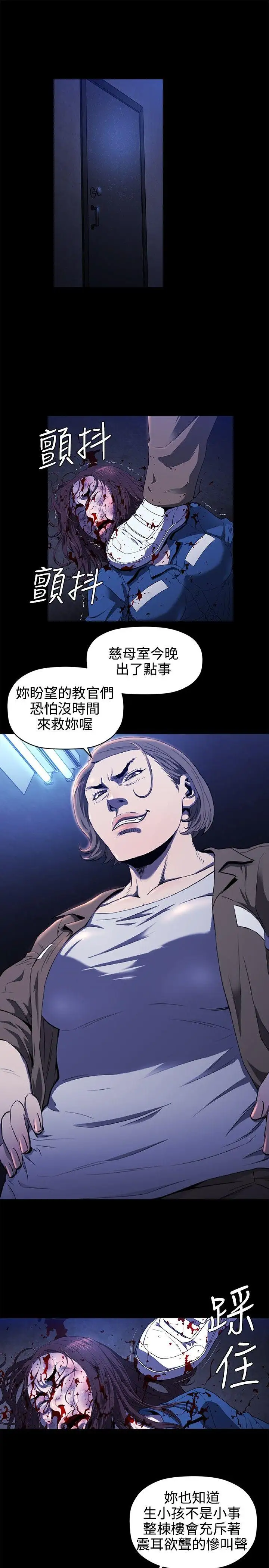 花冠:无法盛开的花第13话