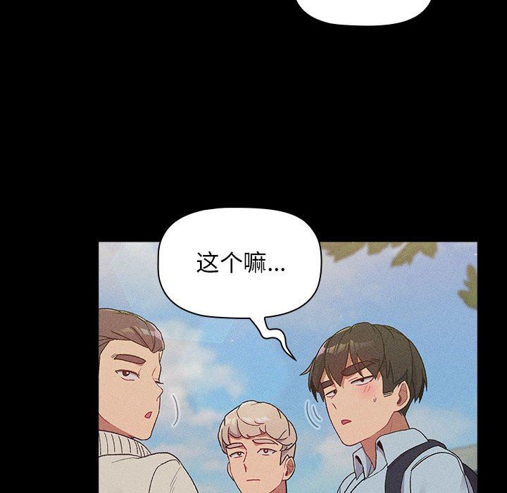 分组换换爱第29话