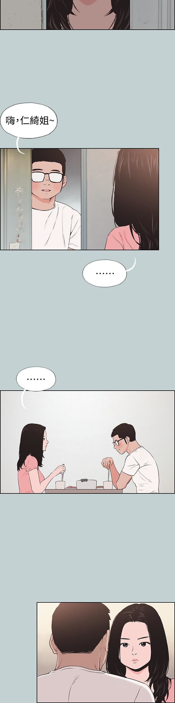 适合劈腿的好日子第117话-男子汉不退缩!