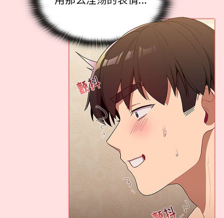 分组换换爱第29话