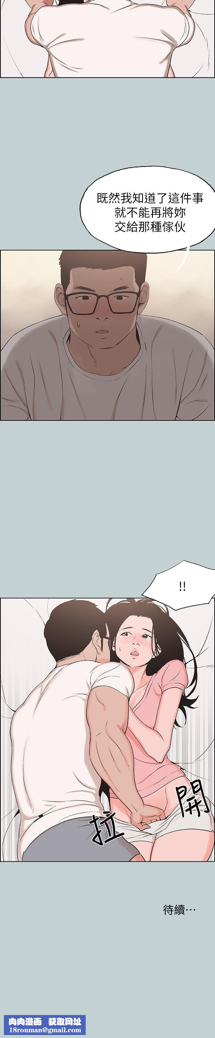 适合劈腿的好日子第117话-男子汉不退缩!