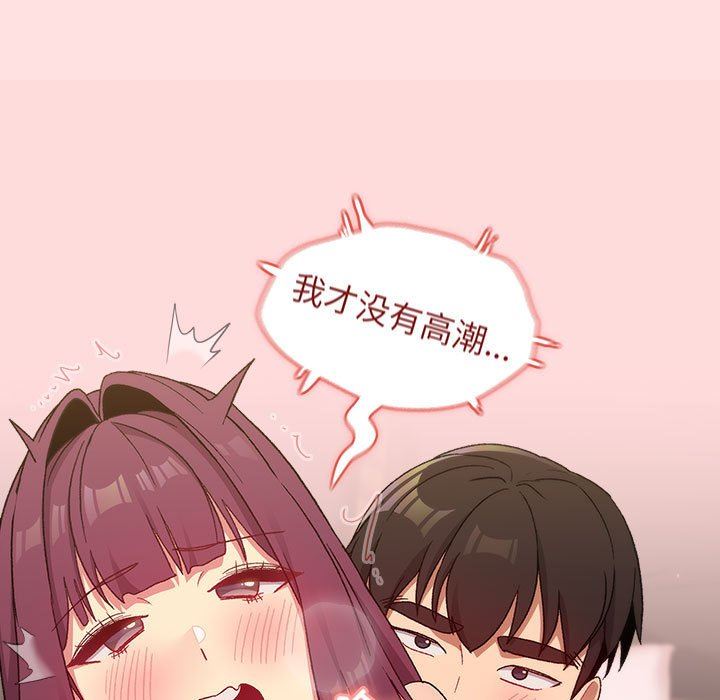 分组换换爱第29话