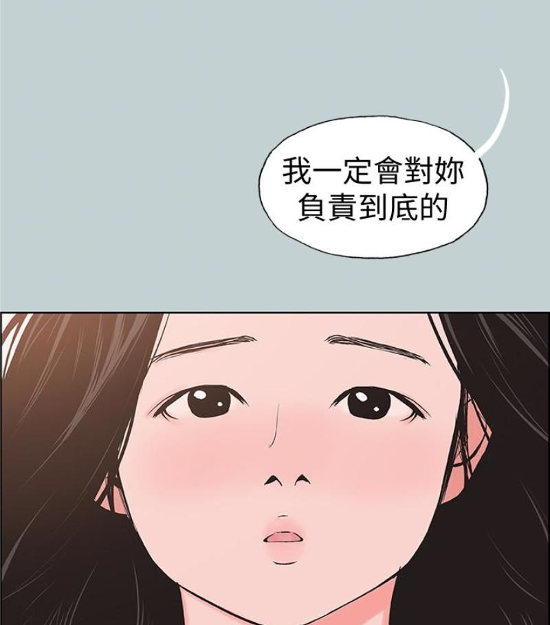 适合劈腿的好日子第118话-我要让妳怀孕