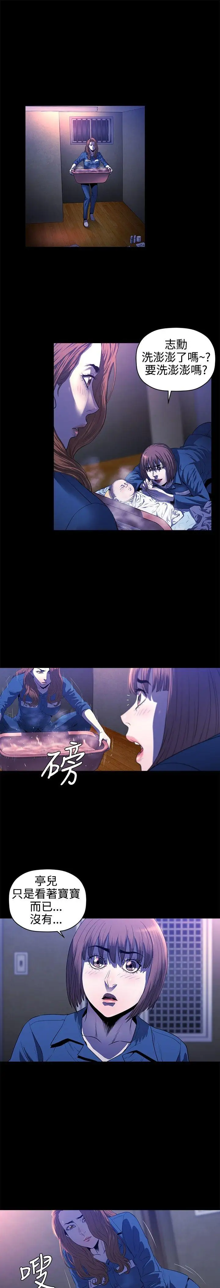 花冠:无法盛开的花第14话