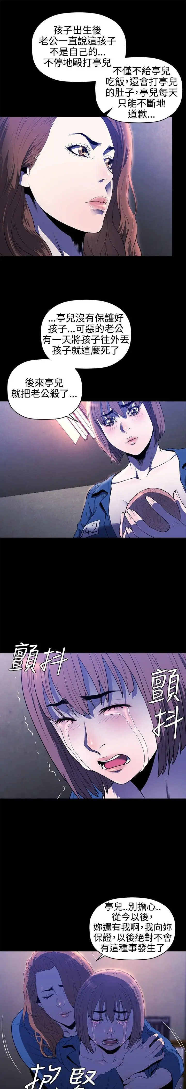 花冠:无法盛开的花第14话