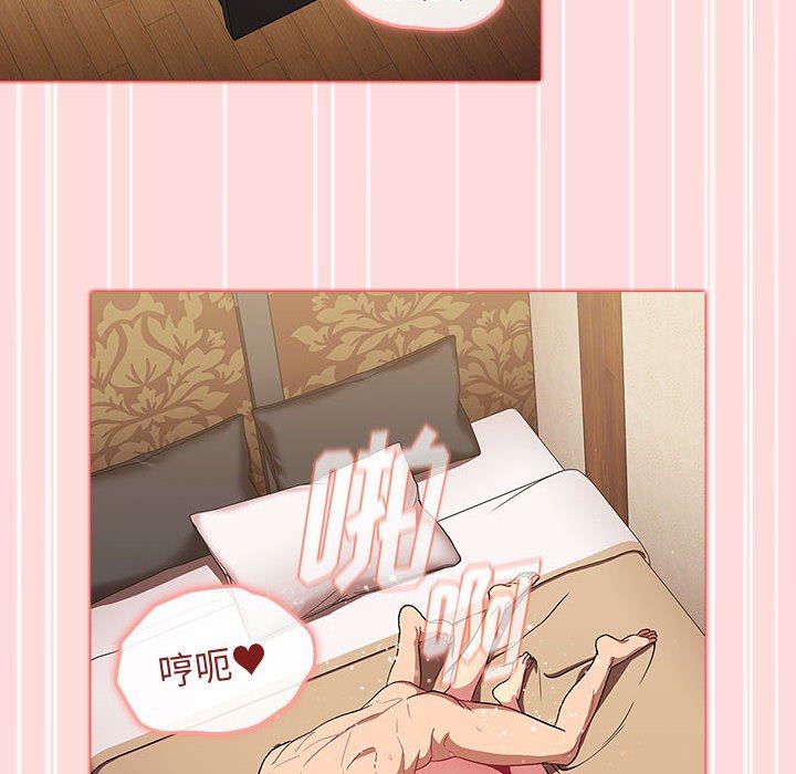 分組換換愛第29話