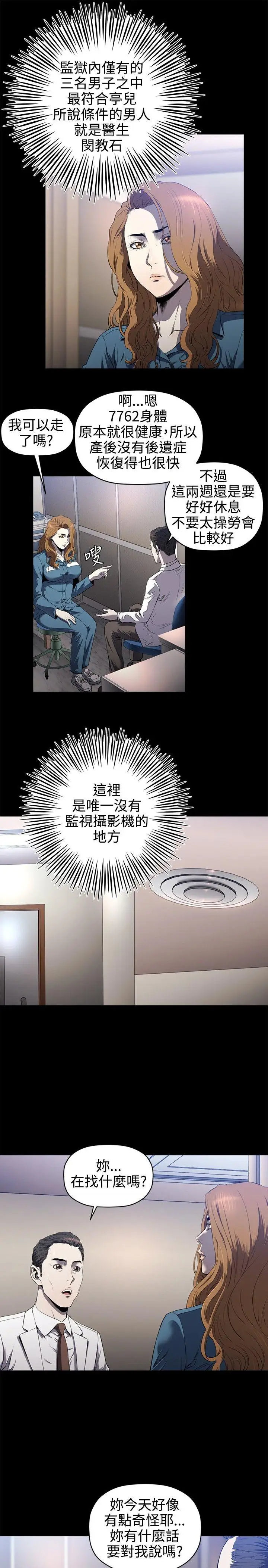 花冠:無法盛開的花第15話