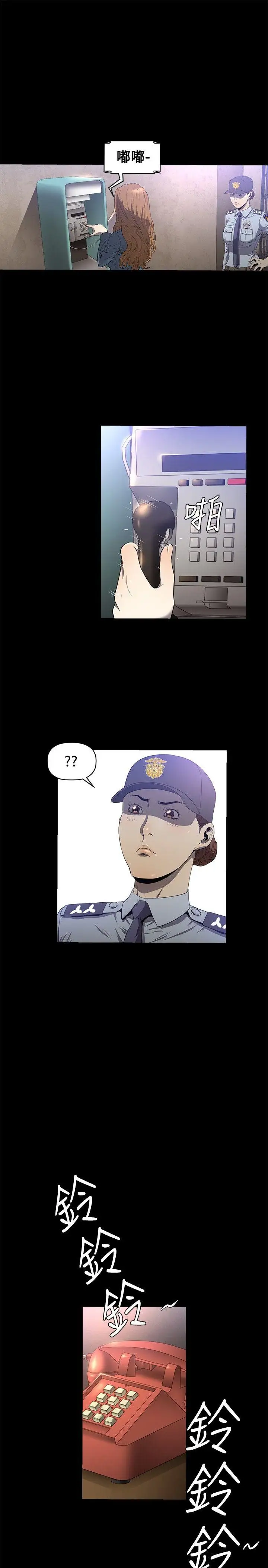 花冠:无法盛开的花第15话