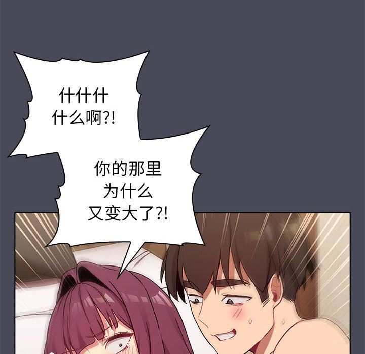 分组换换爱第29话