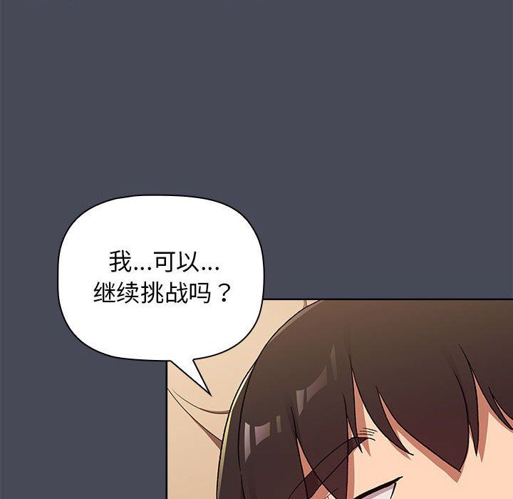 分组换换爱第29话