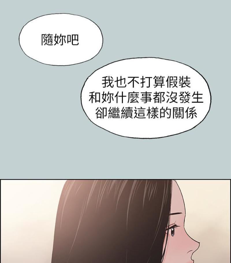 適合劈腿的好日子第118話-我要讓妳懷孕