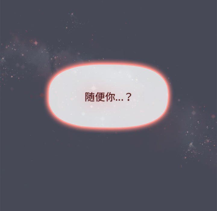 分组换换爱第29话