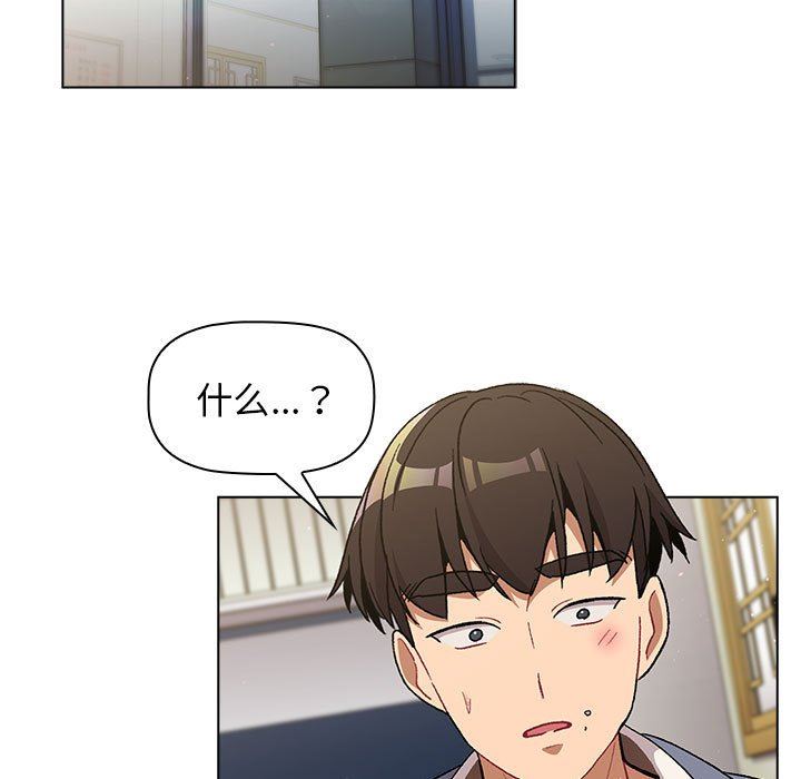 分组换换爱第29话