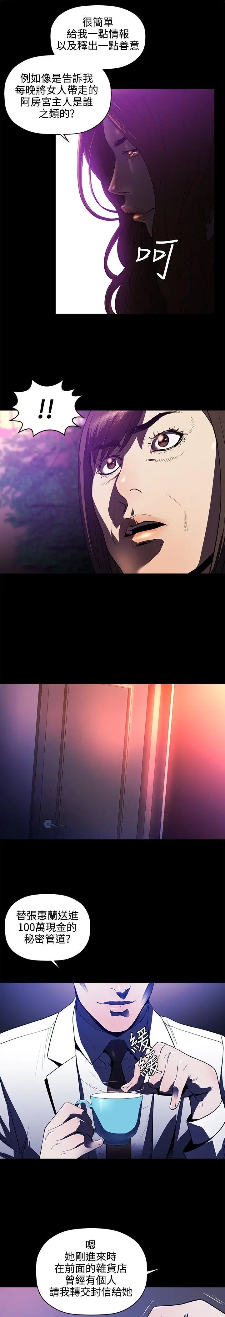 花冠:无法盛开的花第16话