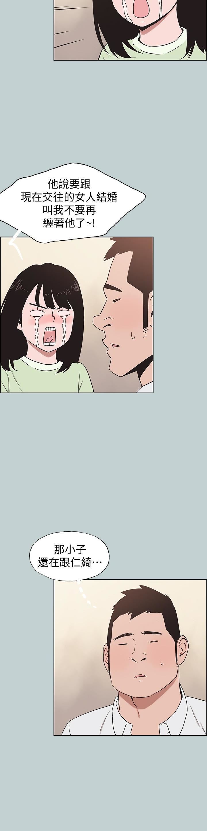 适合劈腿的好日子第119话-外遇的下场