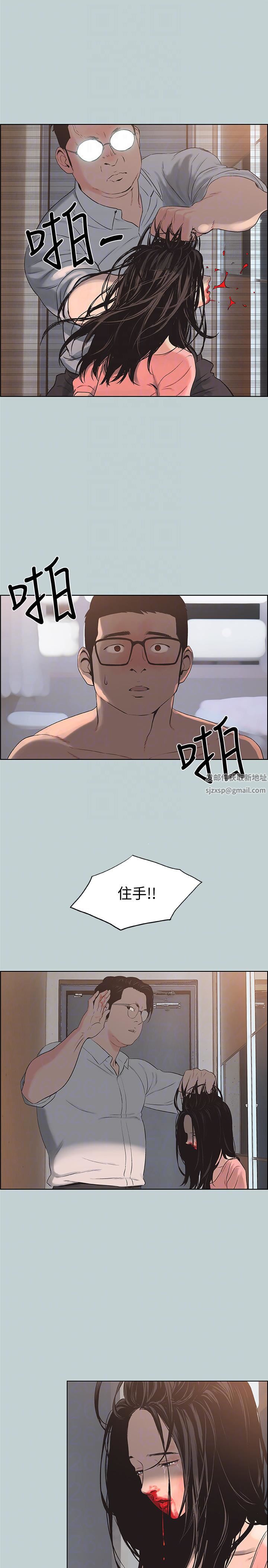 适合劈腿的好日子第119话-外遇的下场